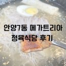 덕천 정육점 식당 이미지