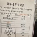용수네정육