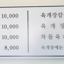 육면채일광점 이미지