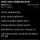 겸직허가 받아서 배달하는 공익 이미지