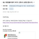 라인호스텔 | [포르투갈 워홀] 비자 서류 준비 후기