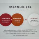 레드우드 휘트니스 이미지