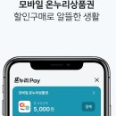 온누리헤어숍미용실