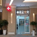 경화약국 이미지