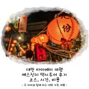 부모를 위한 실크로드 路 | 대만 타이베이 여행 예스진지 택시투어 후기 코스, 시간, 비용 예류, 스펀, 폭포, 허우통, 진과스, 지우펀