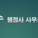 국민수 행정사사무소 이미지