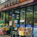 주약할인마트 이미지