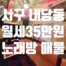 4동노래연습장 이미지