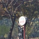 가곡보건지소 이미지