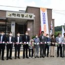 대하리경로당 네이버블로그
