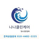 다빈치클린 이미지