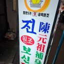 동대문 닭한마리 | 동대문 맛집 진원조닭한마리 내돈내산 후기