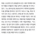 손흥민 이적뜨는거 흥민이네 에이전트인거같음 이미지