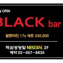 블랙바 이미지