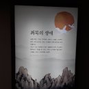 강우 태권도 | [체험] 2019년 상반기 무주 팸투어 - 제 5편 최북 미술관/김환태 문학관 -