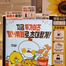 투가이즈피자앤치킨 이미지