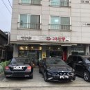 복덕이고추짬뽕둔전점
