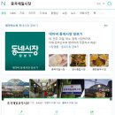 돼지네부대찌개 이미지