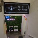 엔젤스 코인 노래연습장 동아대 승학점 네이버블로그