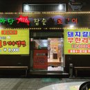 한마당무한리필