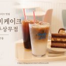 카페야미 | 쌍촌동 케이크 야미케이크 광주상무점 수제케이크 디저트카페 후기