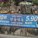 윤동균쉐프의담을면옥