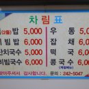 북마산분식 네이버블로그