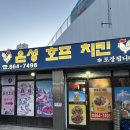 은성치킨 네이버블로그