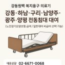 구리노인전문요양병원 이미지