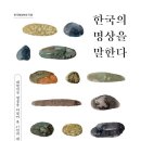 "한국의 명상을 말한다" 신간안내- 한국명상학회 32인이 만든 작품입니다. 이미지
