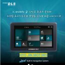 용인 내비게이션/봉고3/현대DLSM7/효진모터스
