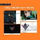 PC 게임존 이미지