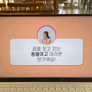 충렬여자고등학교(기숙사) | 마케터 / 크리에이터 진로 특강 | 통영 충렬여고에서의 직업인 강의 후기 💌