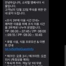 CU(KT점) | 호캉스 후기 - 소피텔 서울