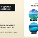 아름다운여행사 이미지