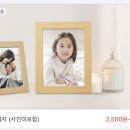 졸업사진 인화 및 액자 주문 이미지