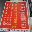 제천명물 제천빨간오뎅 이미지