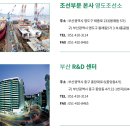 한진중공업R&D센터 이미지