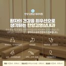 한양김영삼내과의원 네이버블로그