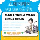 클린&원스톱 이미지