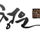 청운복사 이미지