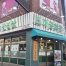 산호동고기집 스마일회관, 아이와 함께한 창원고기맛집 후기