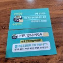 순정김밥