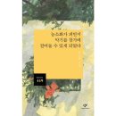 능소화가 피면서 악기를 창가에 걸어둘 수 있게 되었다 - 안도현 시집(창비) 이미지