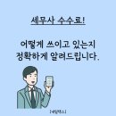 내일택스 이미지