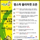 베리굿파머스 협동조합 이미지