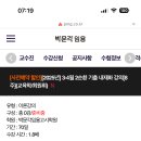 ㅊㅇㅎ 교육학 2순환 같이들으실분 미리구해요(3-4월 강의) 이미지