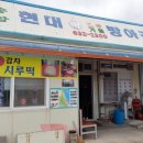시루떡방아간 이미지