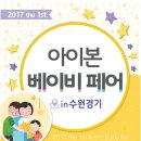 베이비쿠 이미지