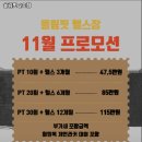 올림핏 2호점 이미지